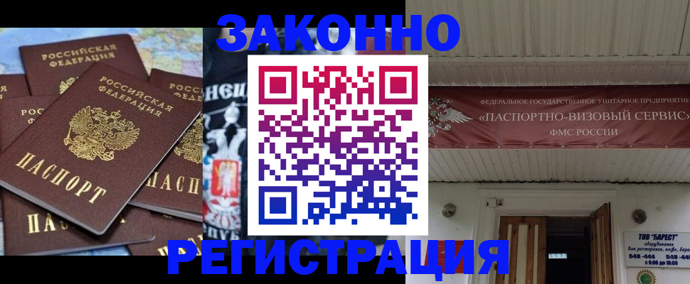 временная прописка в Белоярске