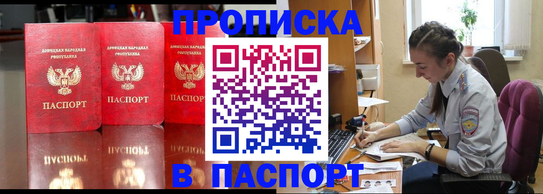 прописка для кредита в Белоярске